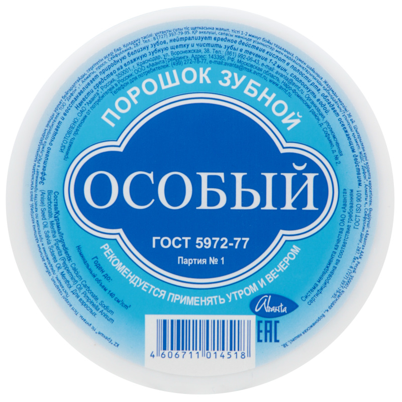Зубной порошок "Особый" 140см3 Производитель: Россия Аванта